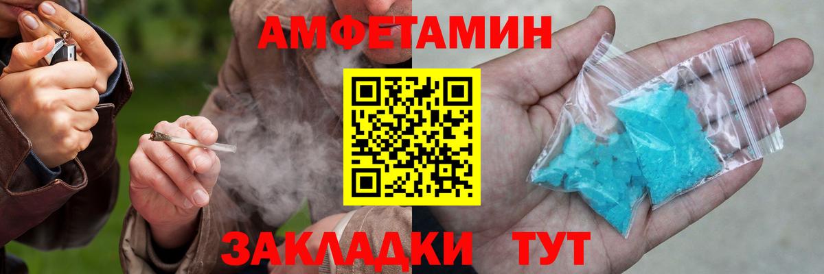 Amphetamine VHQ Благодарный