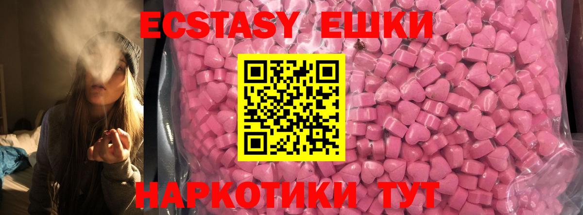Ecstasy бентли  Ecstasy DUBAI  OMG как войти  Вход с VPN  Благодарный 