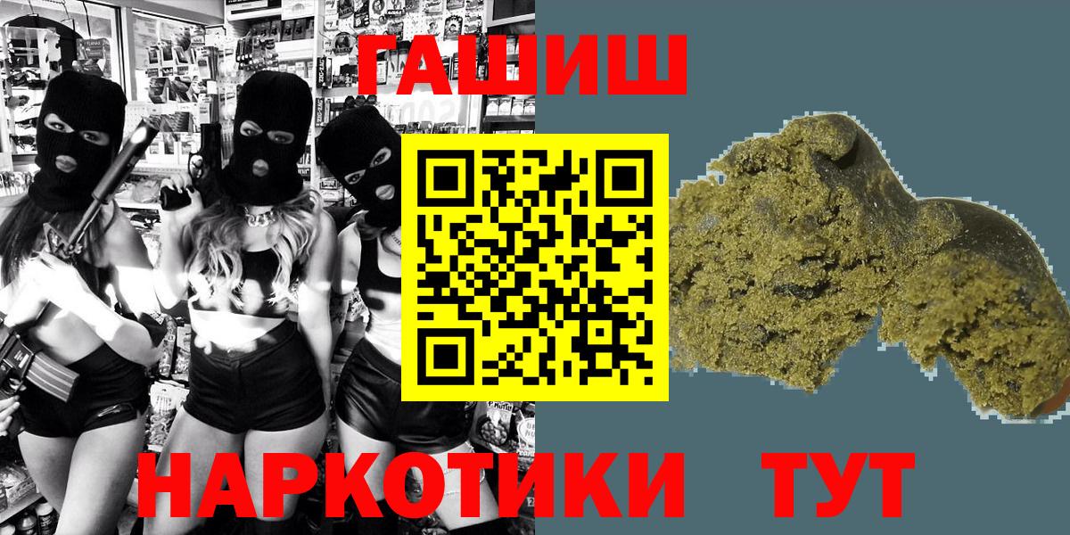 ГАШ Cannabis  Вход с VPN  Благодарный  ГАШИШ гашик 