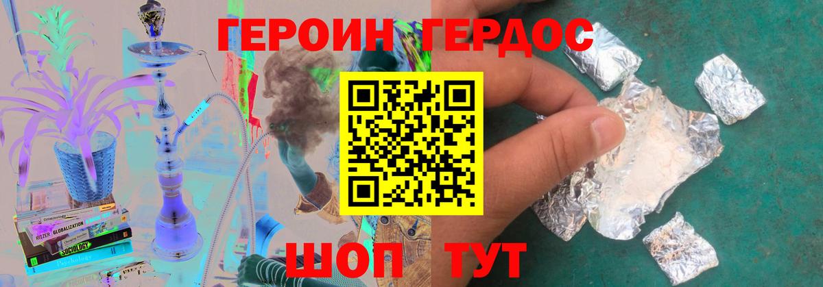 ГЕРОИН Афган  Вход с VPN  Благодарный 