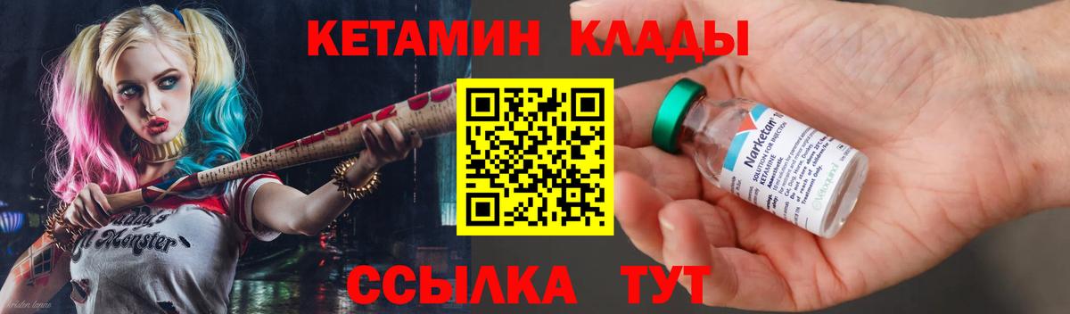 Кетамин ketamine  Вход с VPN    ТОР  КЕТАМИН ketamine  Благодарный 