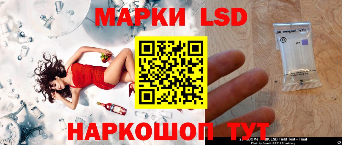 LSD-25 экстази кислота Благодарный