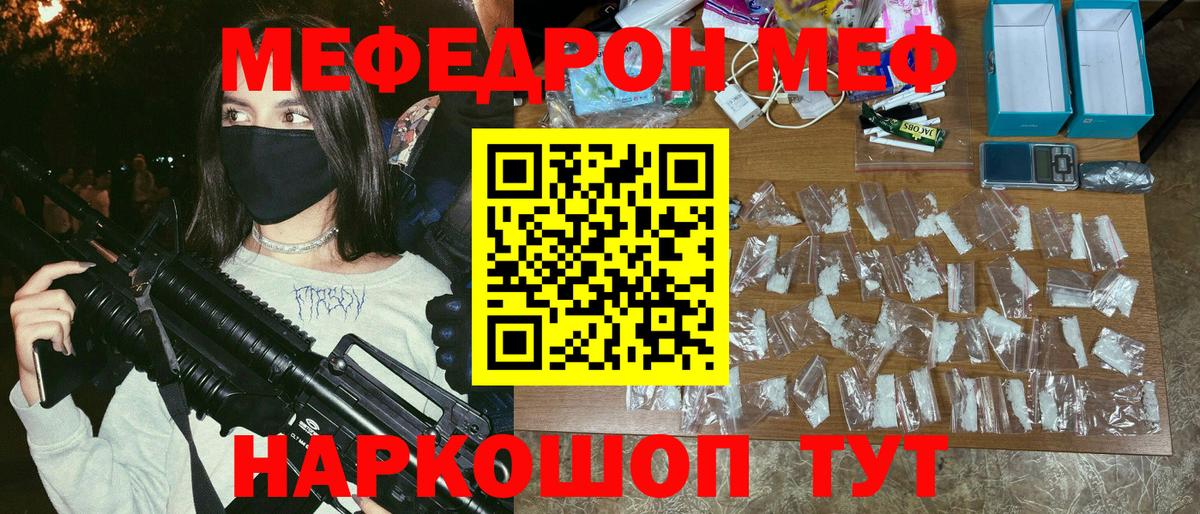 МЕФ  Благодарный