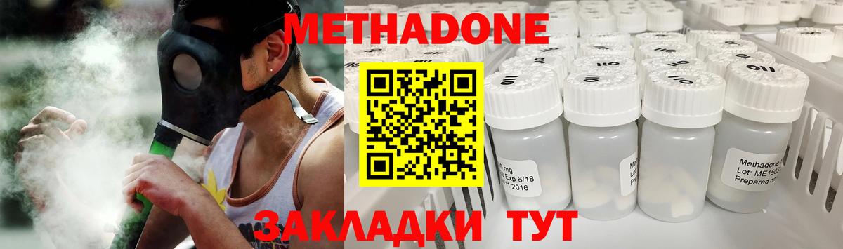 Благодарный  Метадон methadone  Вход с VPN 