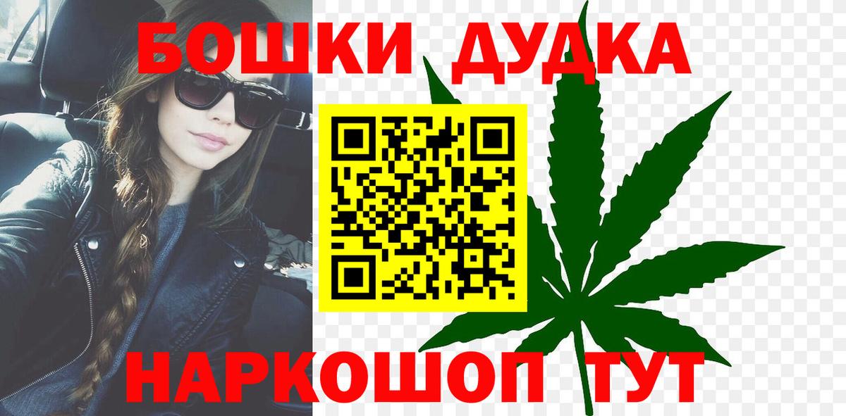 Бошки Шишки Ganja Благодарный